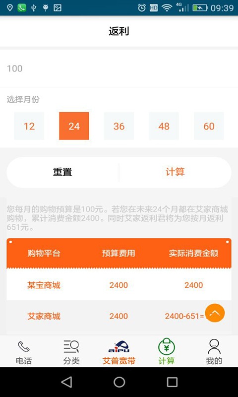 appv1.6.6 °