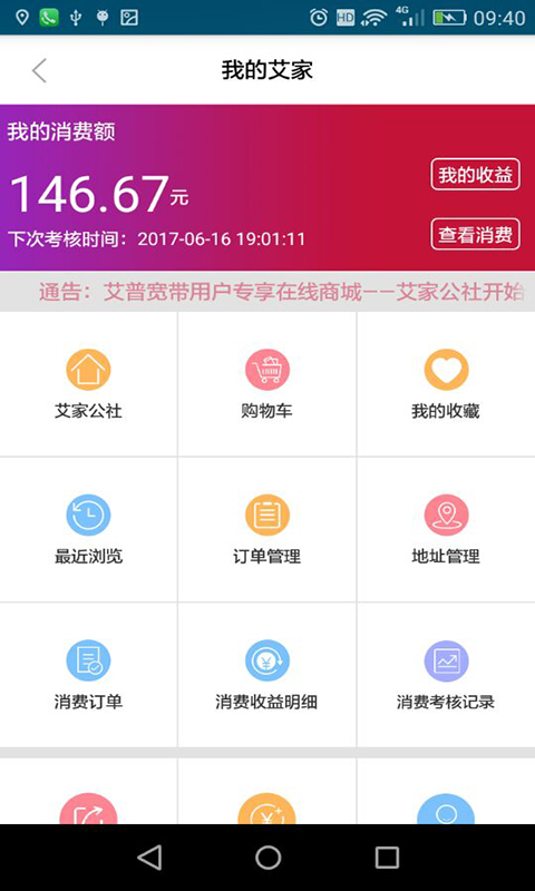 appv1.6.6 °