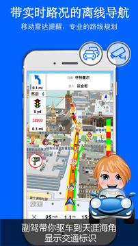 旅图地图IOS版下载v2.8.4 iPhone版