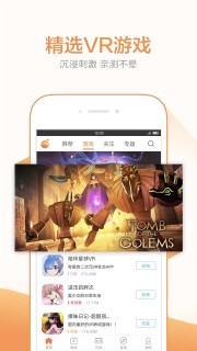 橙子VR安卓版免费下载v2.6.6 官方版