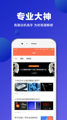 MIUI论坛-miui9内测报名码获取软件下载v2.9.2 安卓版