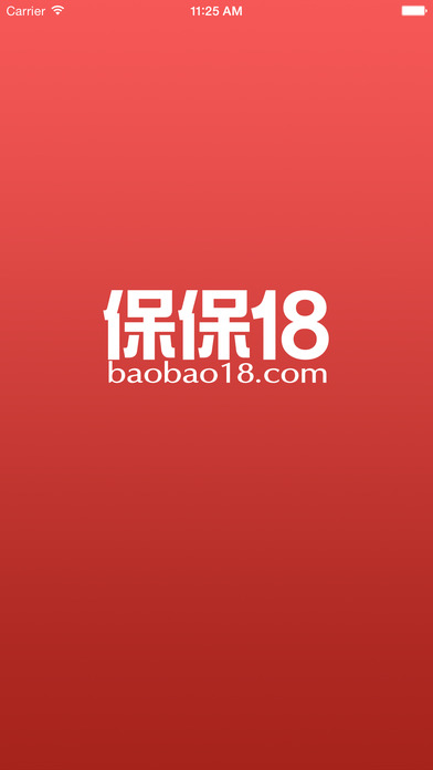 保保网(保宝网app下载)v2.5.9 最新版