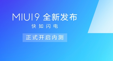 miui9ʽͰعٷ