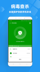 360卫士极客版v2.4.0.1030 安卓版
