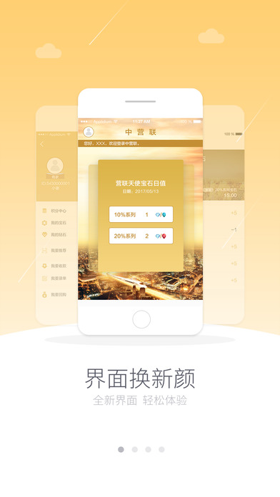 ӪAPPv2.1.0 °