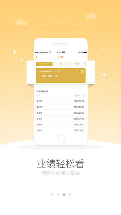 ӪAPPv2.1.0 °