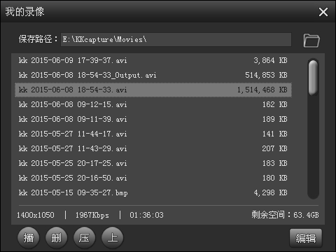 kk录像机2018官方最新版下载v2.8.1.0 PC版