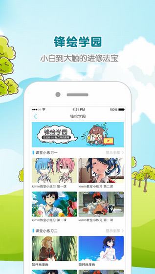 涯IOSv4.8.4 iPhone