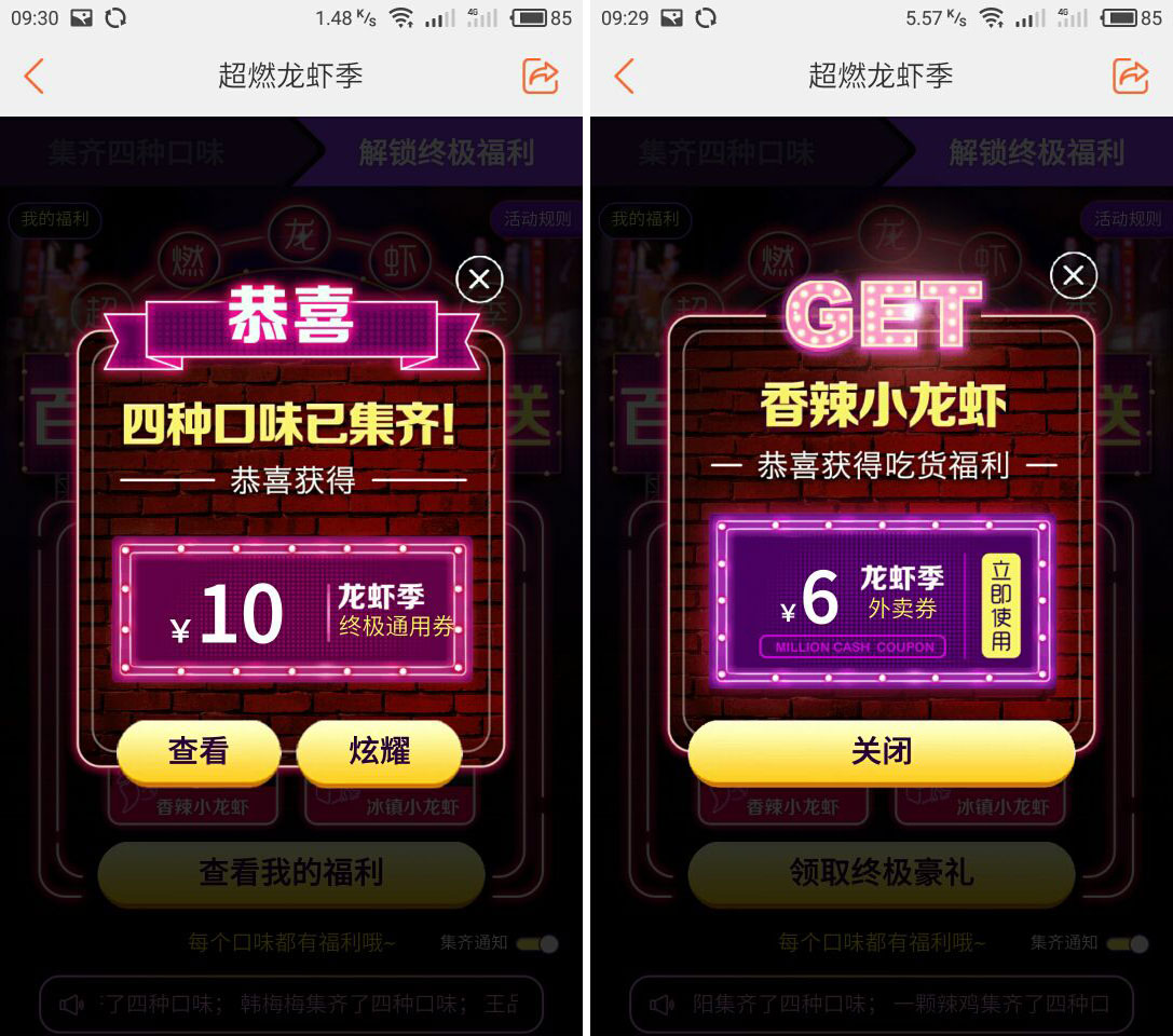 龙虾点评助力软件下载v1.0 免费版