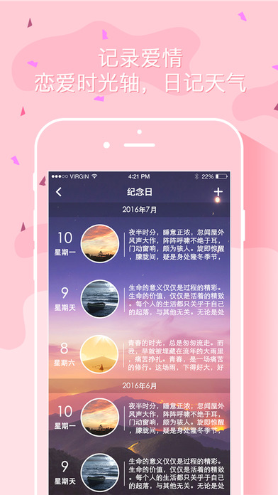 亲爱的最新iOS版下载v3.1.2 iPhone版