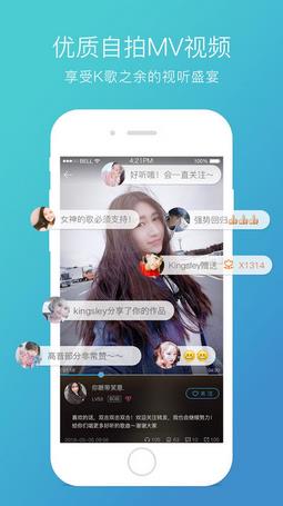 天籁K歌手机版苹果版v4.6.1 iPhone版