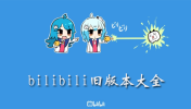 bilibiliɰ汾