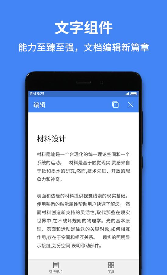 WPS Office 2018去广告版下载