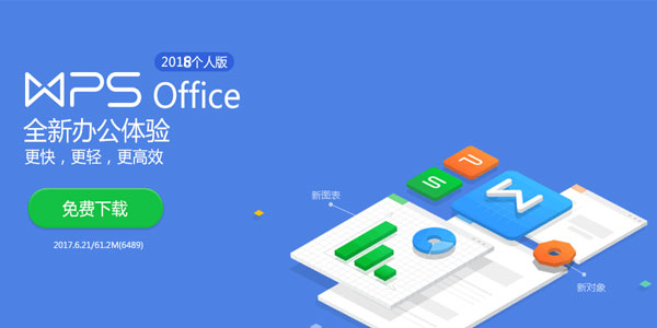 WPS Office2018ֻٷ-WPS Office2018°