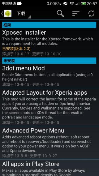 假装分享模块Xposed下载(Xposed Installer)v1.0 最新版