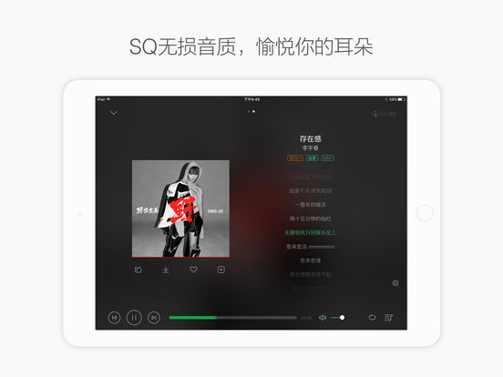 qq音乐ipad版下载v10.12.4 官方版