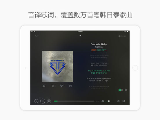 qq音乐ipad版下载v10.12.4 官方版