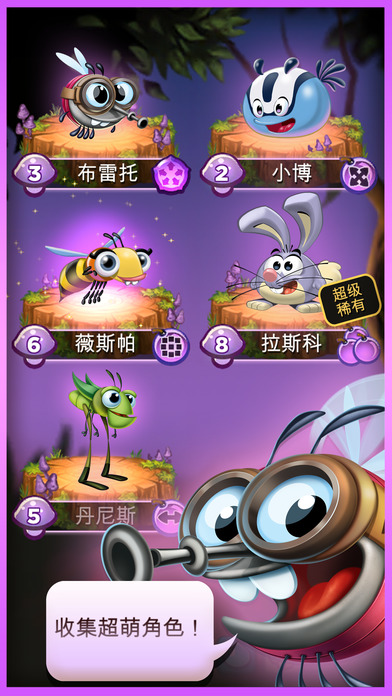 С(Best Fiends)iOSv4.7.7 iPhone/ipad