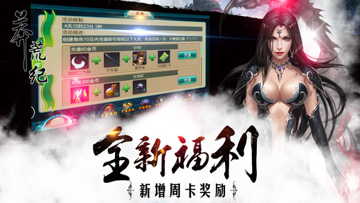 莽荒纪IOS版下载v1.83 iphone/ipad 官方版