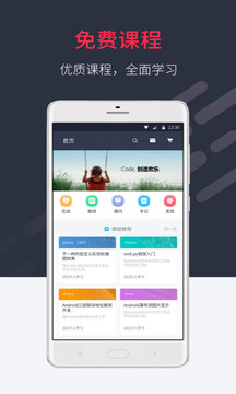 慕课网公开课app下载v5.1.5 安卓版