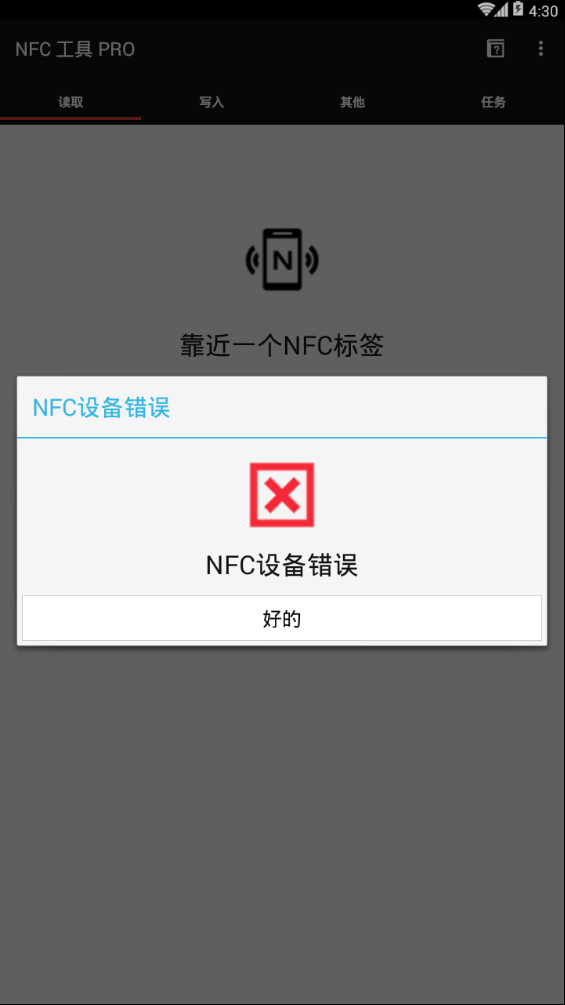 NFC  PRO׿v3.4 °