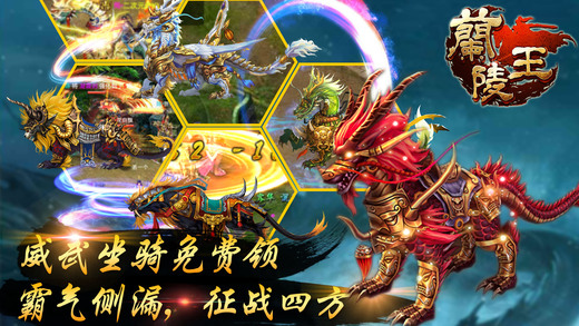 兰陵王OL iOS下载v1.0.9.0 iPhone/iPad版