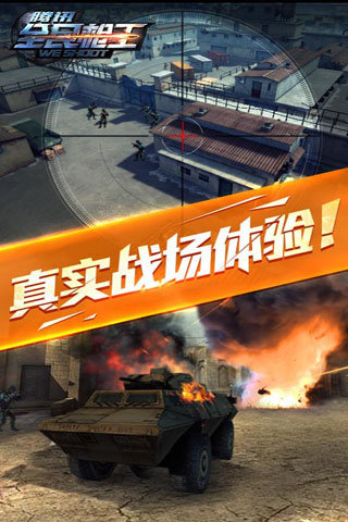 全民枪王无敌版下载v1.8.1 免费版