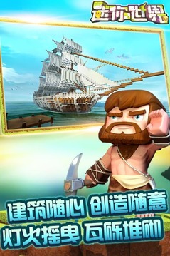 迷你世界无限迷你豆刷迷你币软件下载v3.0 免费版