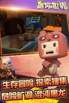 迷你世界无限迷你豆刷迷你币软件下载v3.0 免费版