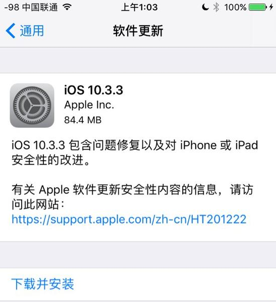 ios10.3.3ʽļ°