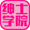 ʿѧԺٷƻv1.0 iphone/ipad