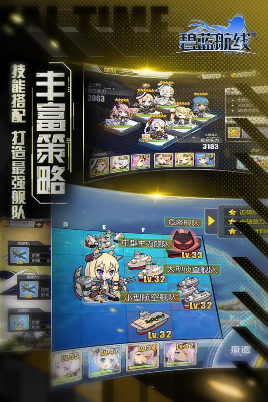 少女航线手游百度版下载v1.0.3 安卓版