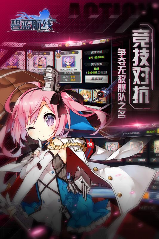 少女航线手游百度版下载v1.0.3 安卓版