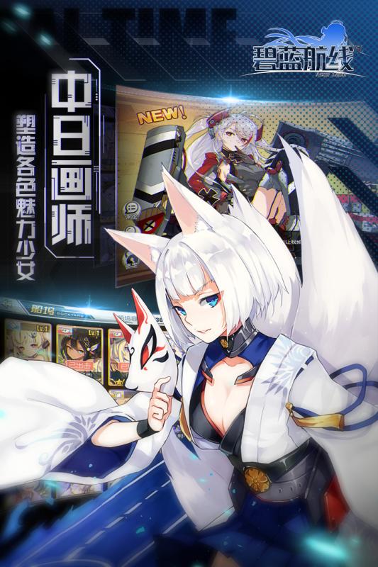 少女航线手游百度版下载v1.0.3 安卓版