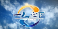һ֮
