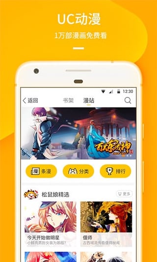 UC2018iOS