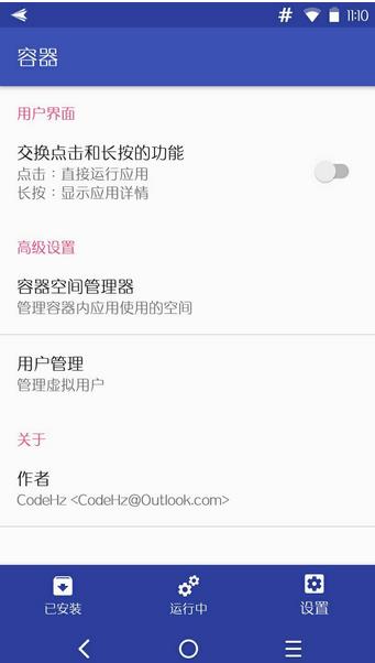 容器app官方下载v0.857142857142 最新版