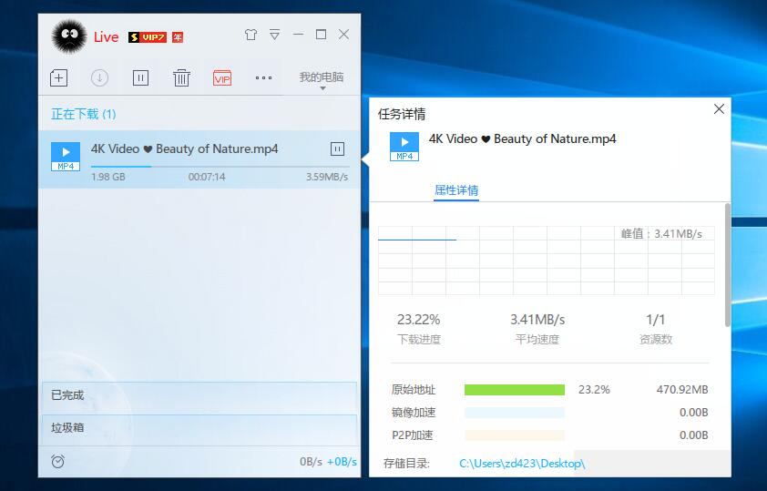 迅雷9.1.37.846免安装精简版最新版