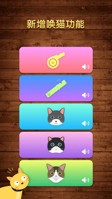 手指自动逗猫软件官方下载v2.1 安卓版