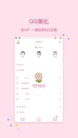 小精灵美化互赞app最新版v2.5.7安卓版