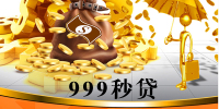 999App