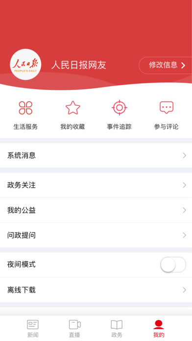 ձappֻͻ°v6.1.4.1 ٷ