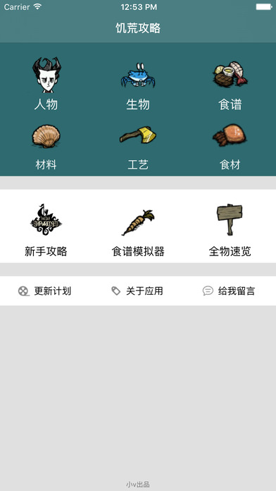 饥荒海难版gg盒子下载v1.0.3831 最新版