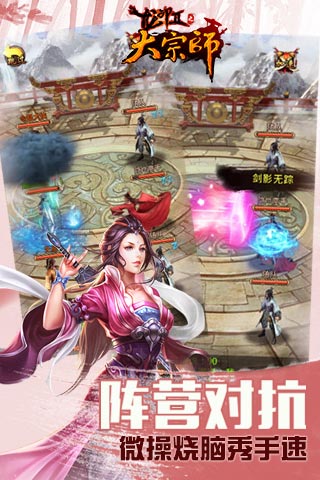 龙印2大宗师手游腾讯版下载v1.3.3 安卓版