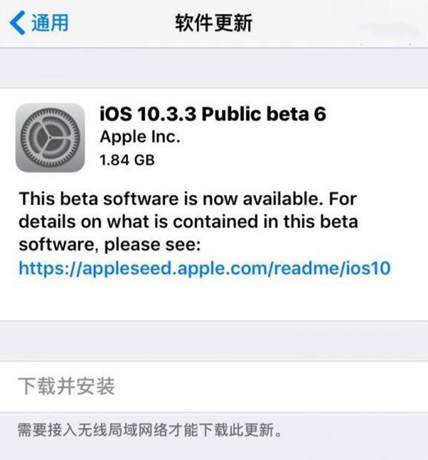 iOS10.3.3beta6ļ