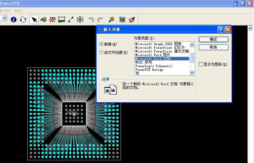 powerpcb中文版下载v5.0 win7/win10版