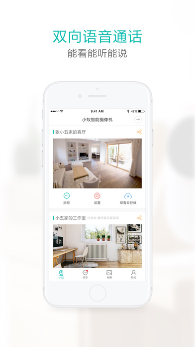 YiSmart小蚁智能摄像机苹果版app下载v2.9.1 ios版