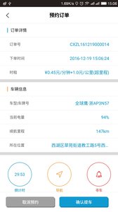 弘扬共享汽车app下载v1.1.0 最新版