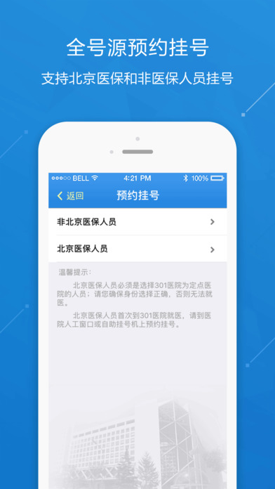 301ҽappv1.0.2 ׿
