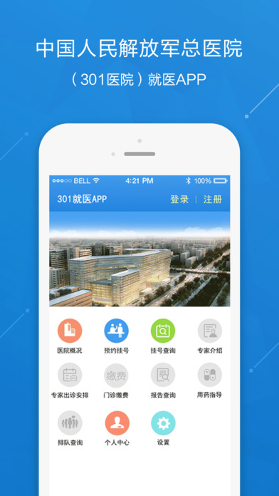 301ҽappv1.0.2 ׿